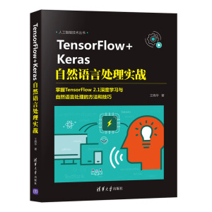 TensorFlow+KerasȻZ̎팍(sh)(zhn)˹ܼg(sh)